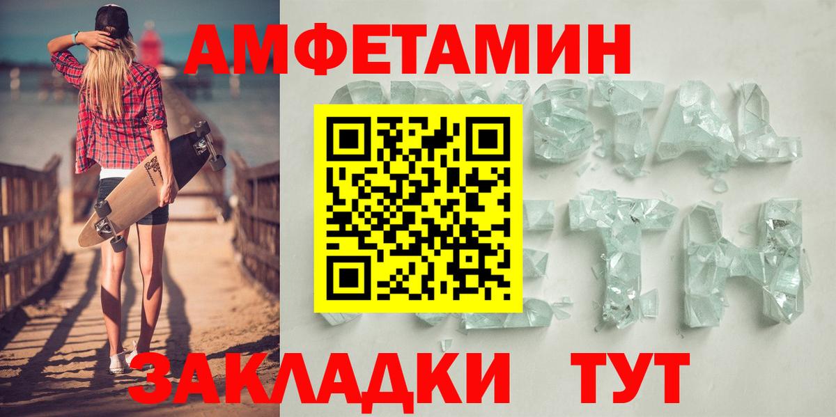 Amphetamine Premium  Amphetamine  Краснознаменск  Амфетамин 