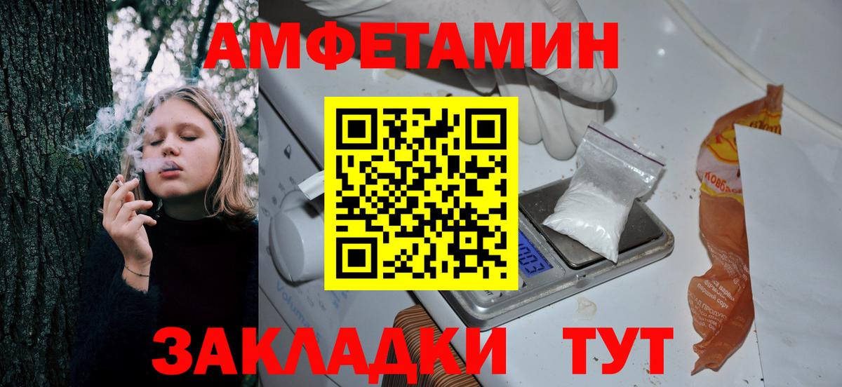 БУТИРАТ Краснознаменск