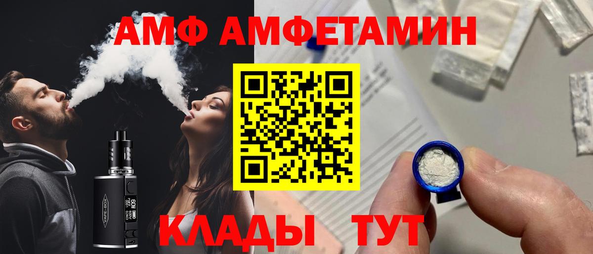 Краснознаменск  АМФ  АМФЕТАМИН  Amphetamine Розовый  Вход с VPN 