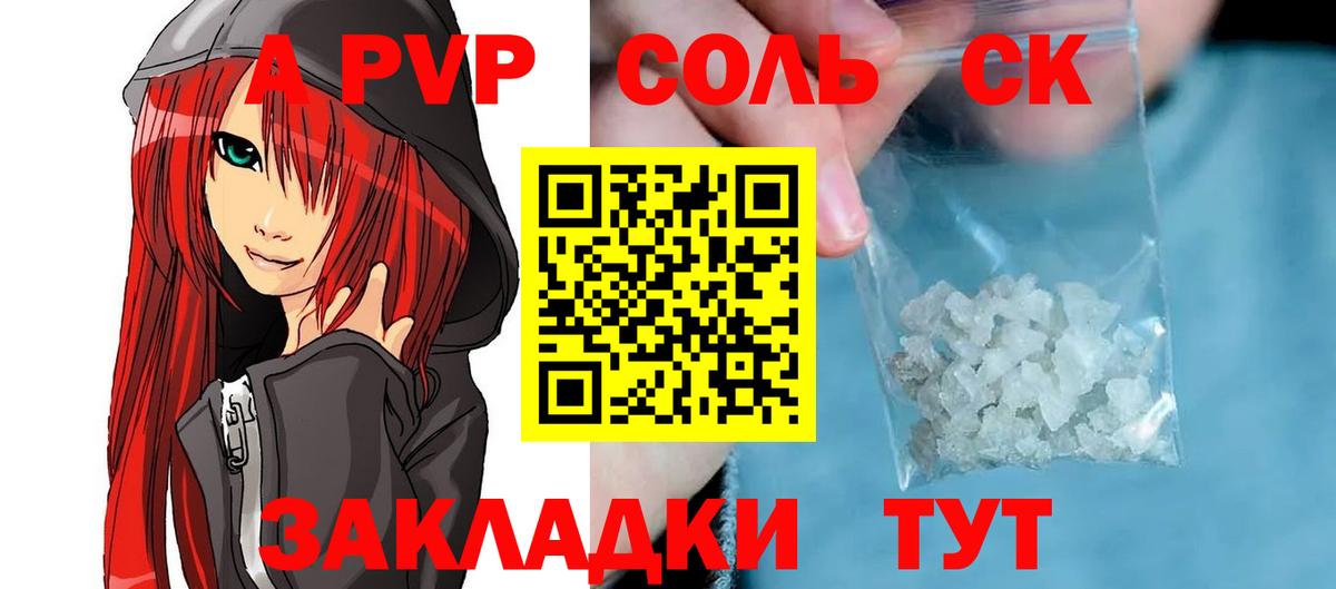 Alpha PVP крисы CK  Вход с VPN  Краснознаменск  Alpha-PVP Crystall 