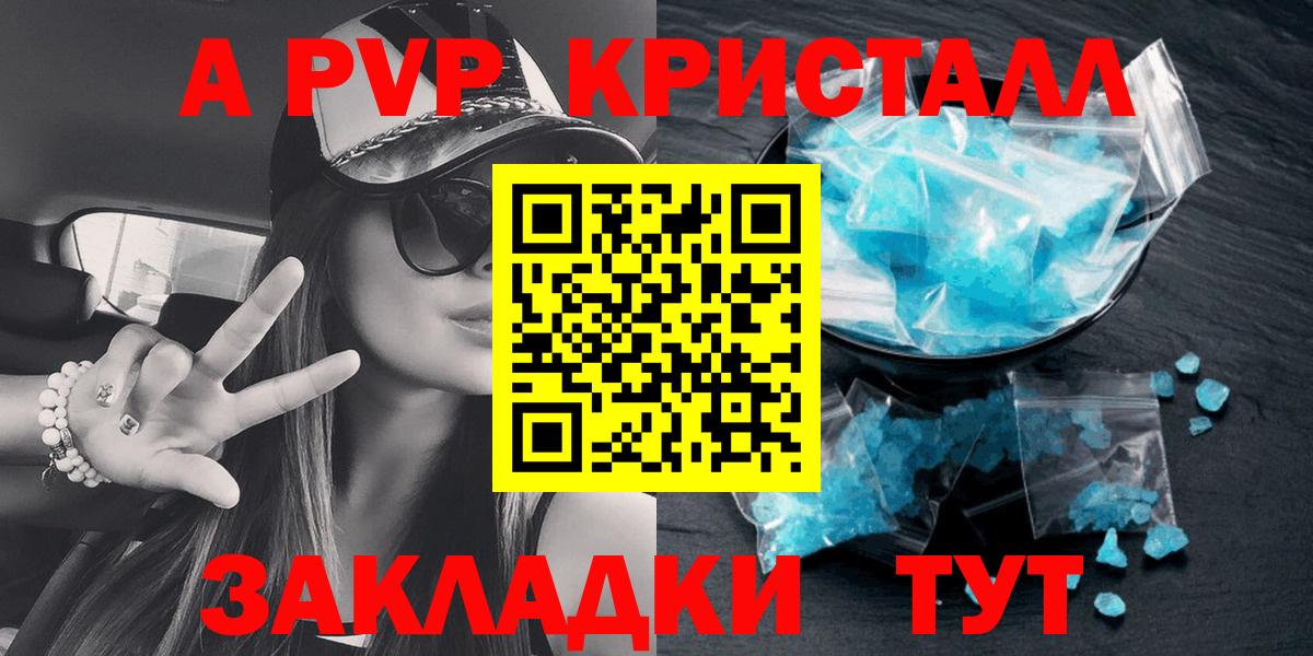 А ПВП СК КРИС  Краснознаменск  Alpha-PVP Соль  наркотики  Alfa_PVP VHQ  APVP 