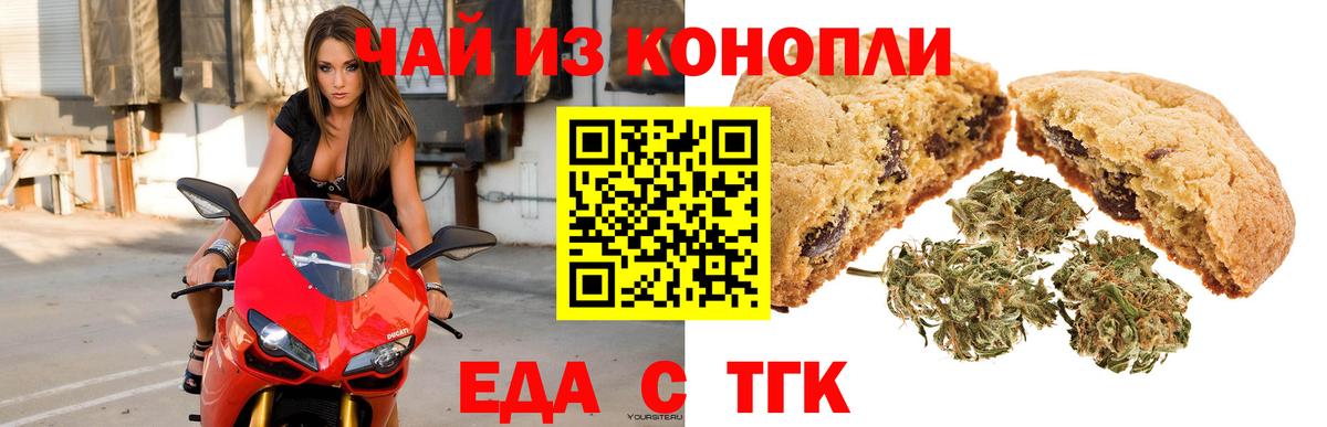 Краснознаменск  Еда ТГК конопля  Вход с VPN 