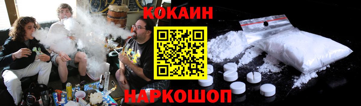 Cocaine Боливия  COCAIN  Краснознаменск  КОКАИН 97% 