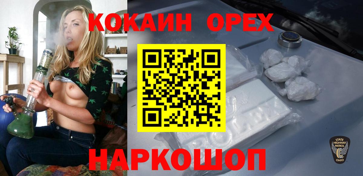 Cocaine Эквадор  Вход с VPN  Cocaine FishScale  Кокаин  Краснознаменск 