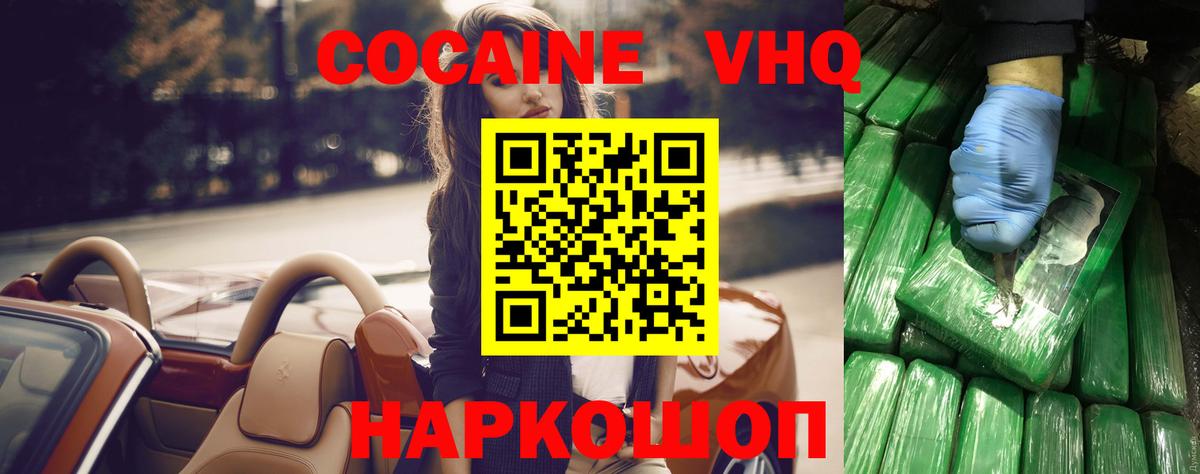 Cocaine Эквадор Краснознаменск