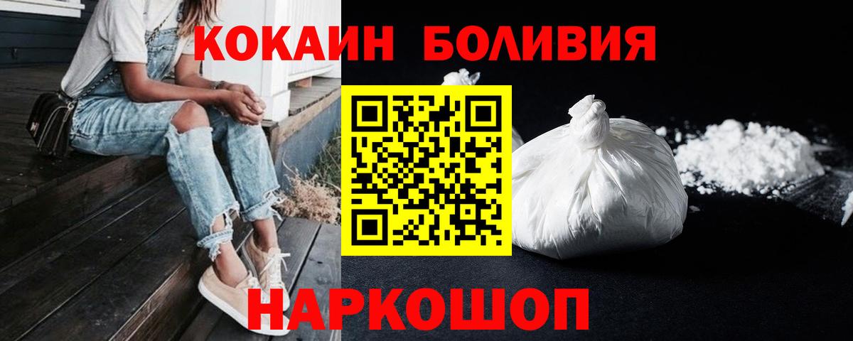 КОКАИН Эквадор Краснознаменск