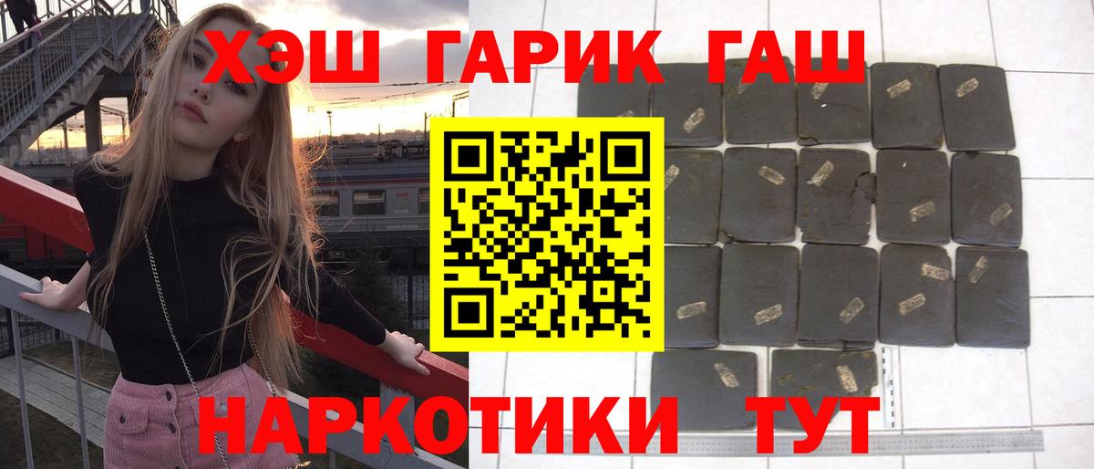 ГАШИШ  ГАШИШ Изолятор  Краснознаменск  Вход с VPN  ГАШИШ 40% ТГК 