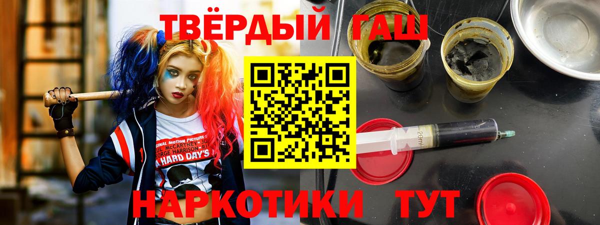 ГАШ индика сатива Краснознаменск