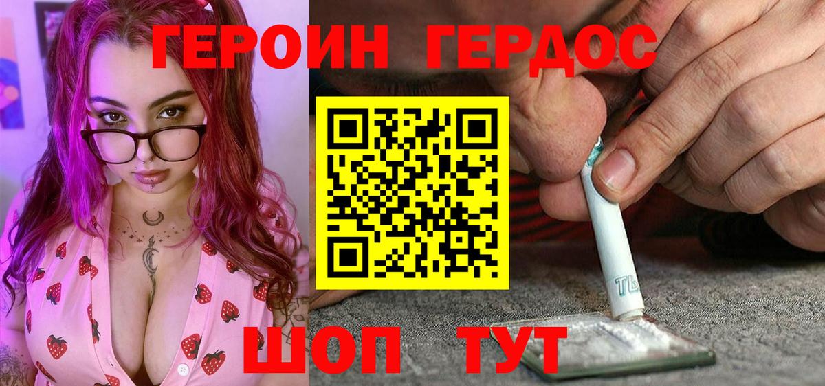 Героин афганец Краснознаменск