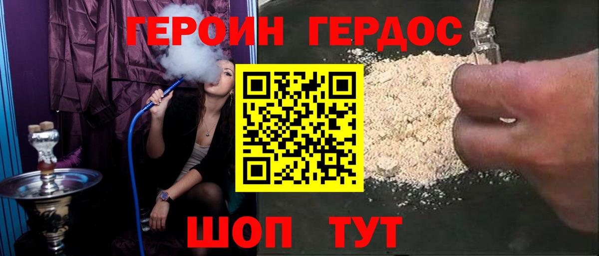 Героин VHQ  Вход с VPN  Краснознаменск 