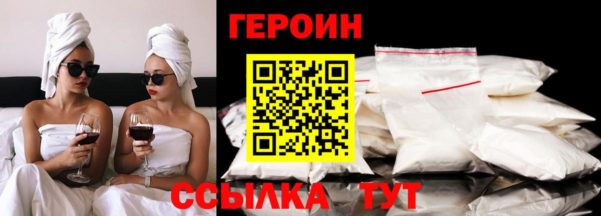 ГЕРОИН Афган  Краснознаменск 