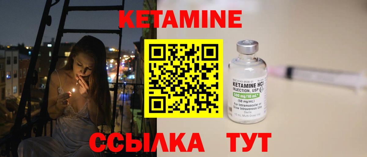 Кетамин ketamine  Вход с VPN  Краснознаменск  КЕТАМИН VHQ 