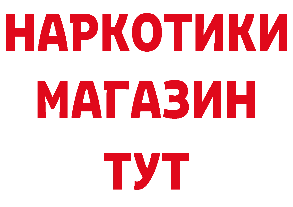 КОКАИН 97% вход нарко площадка мега Краснознаменск