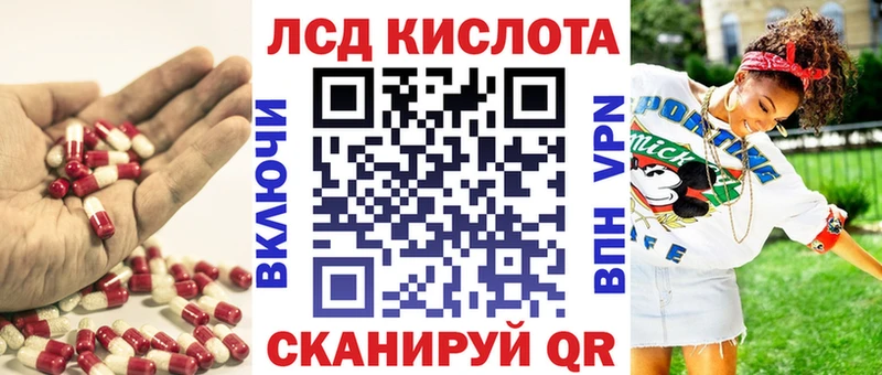 Лсд 25 экстази кислота  как найти закладки  Краснознаменск 