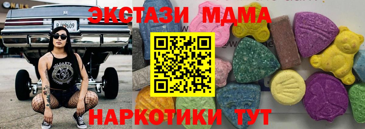 МДМА Molly Краснознаменск