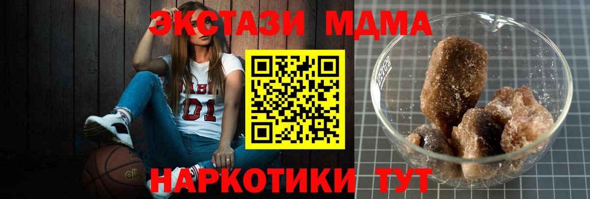 MDMA  MDMA кристаллы  Вход с VPN  Краснознаменск 