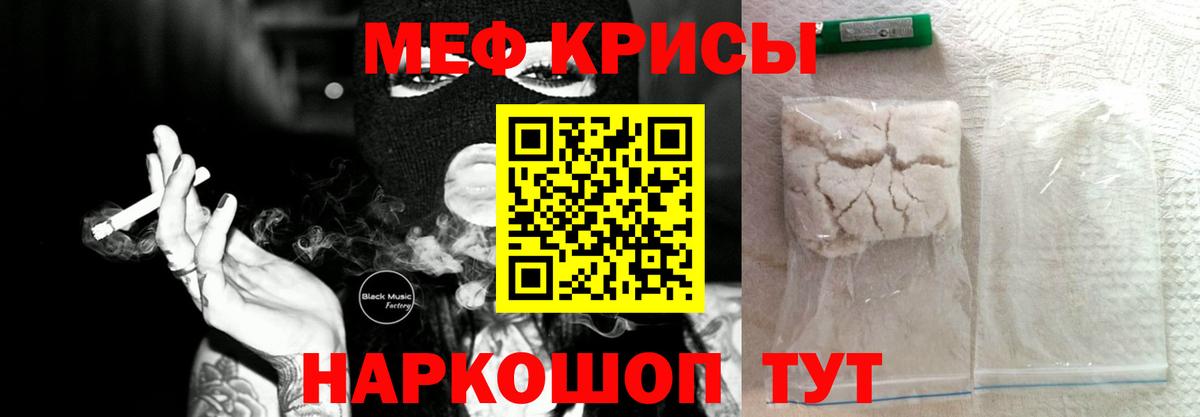 МЕФ  МЕФ мука  Краснознаменск  Мефедрон 4 MMC 