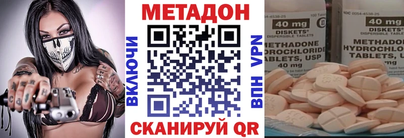 МЕТАДОН VHQ  Краснознаменск 