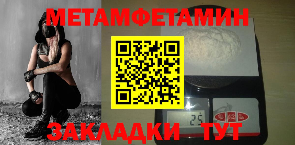 Метамфетамин винт  Метамфетамин винт  Вход с VPN  Краснознаменск 