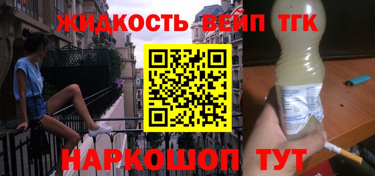 Дистиллят ТГК гашишное масло Краснознаменск