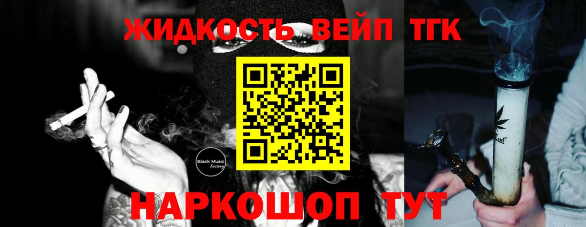 Краснознаменск  Дистиллят ТГК жижа  Вход с VPN 