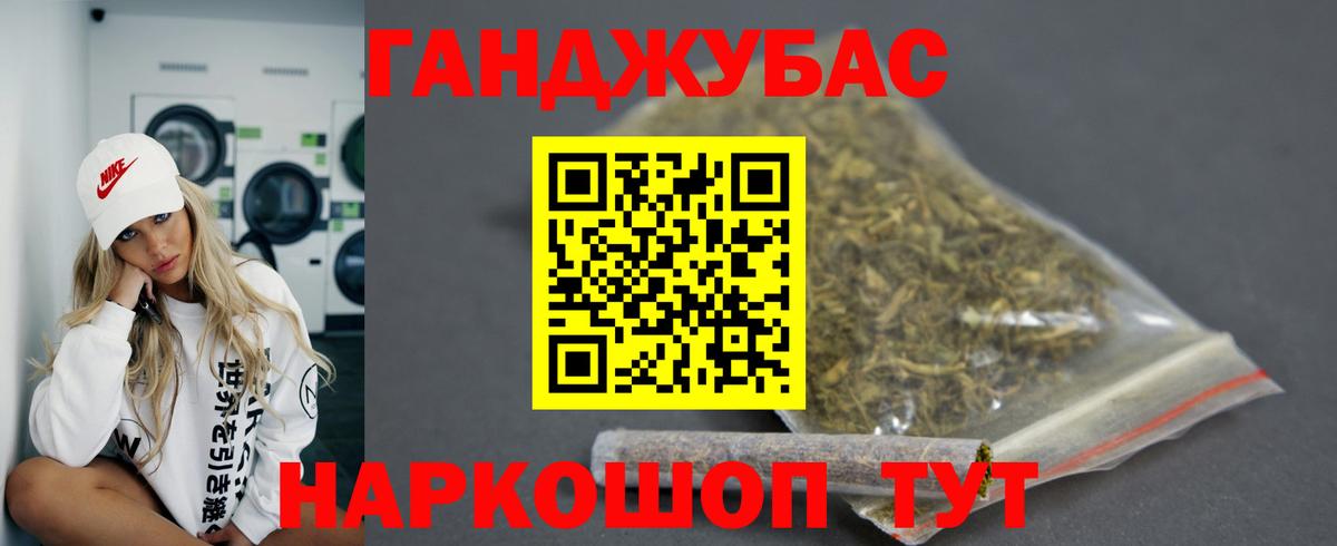 Канабис AK-47  МАРИХУАНА Ganja  Каннабис LSD WEED  Краснознаменск  Вход с VPN 
